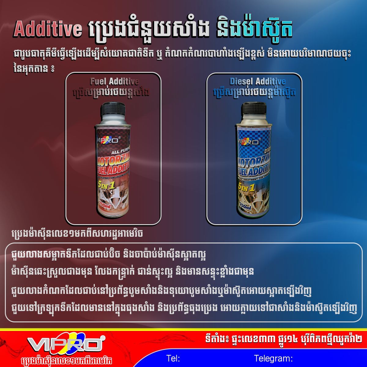 Gasoline additive/ Diesel additive 