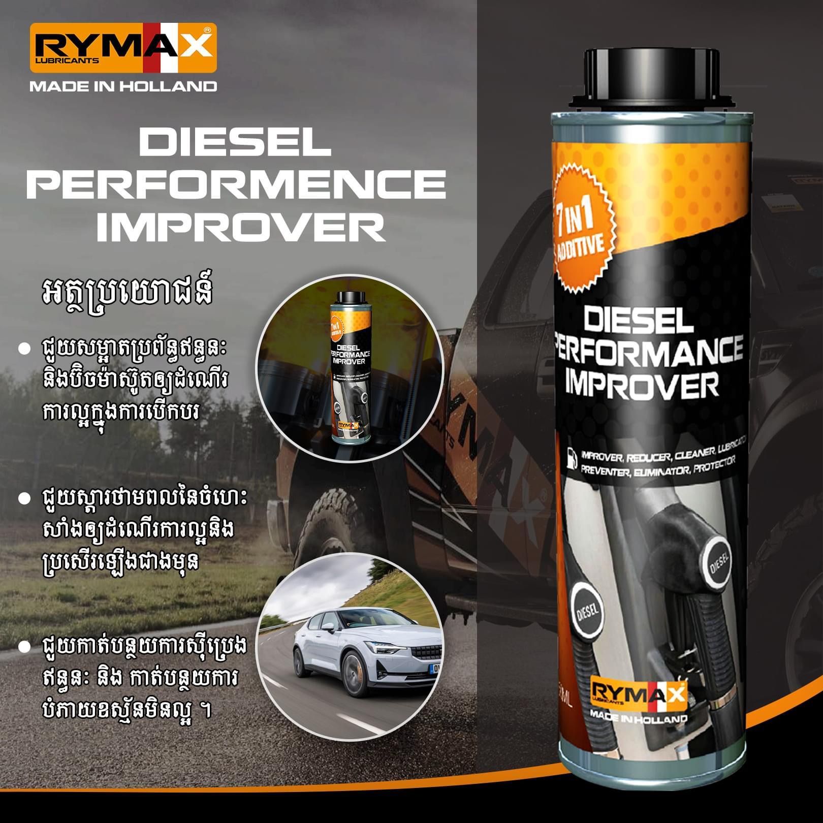 DIESEL PERFORMANCE IMPROVER - ជំនួយម៉ាស៊ូត