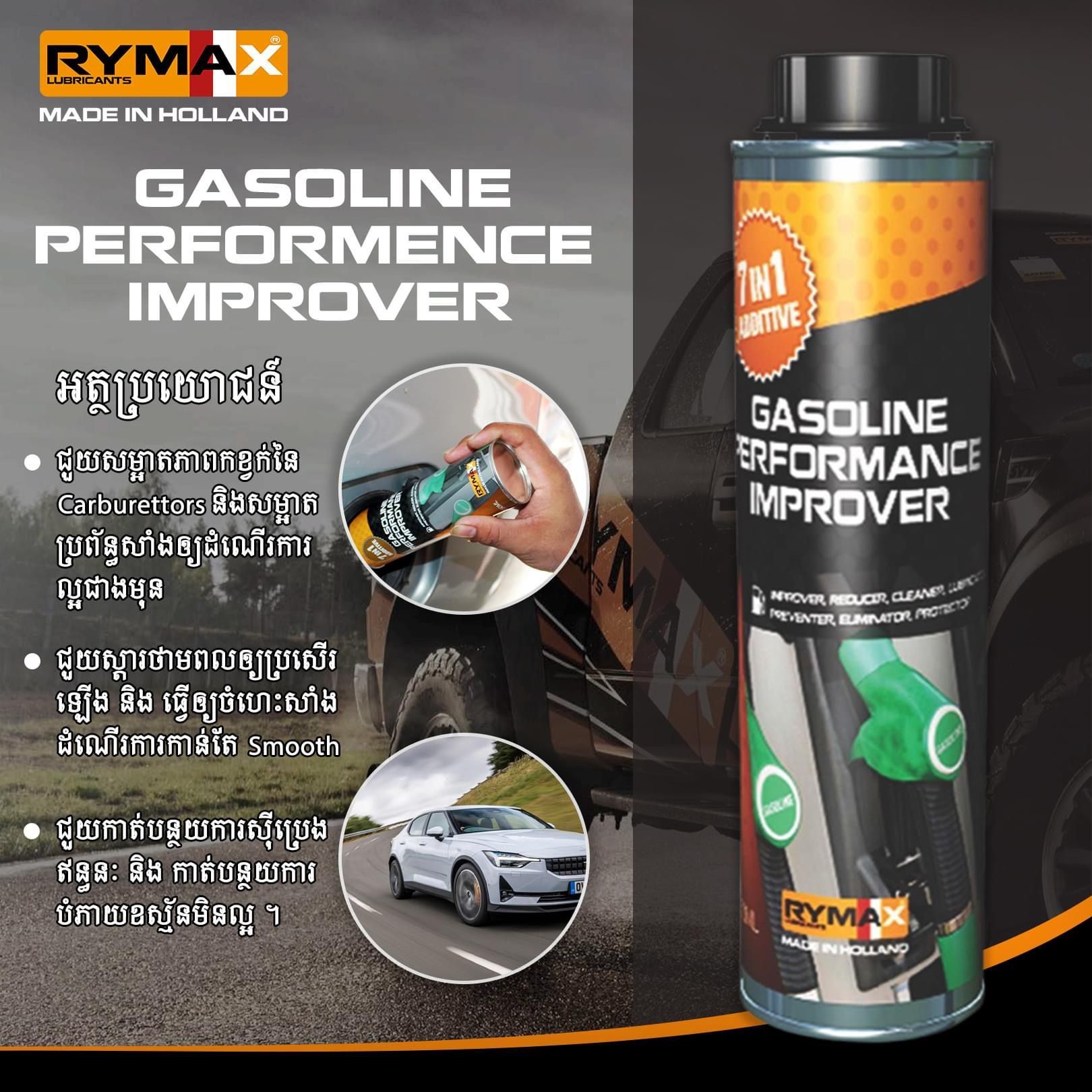 GASOLINE PERFORMANCE IMPROVER - ជំនួយសាំង លាងប៊ិចសាំង