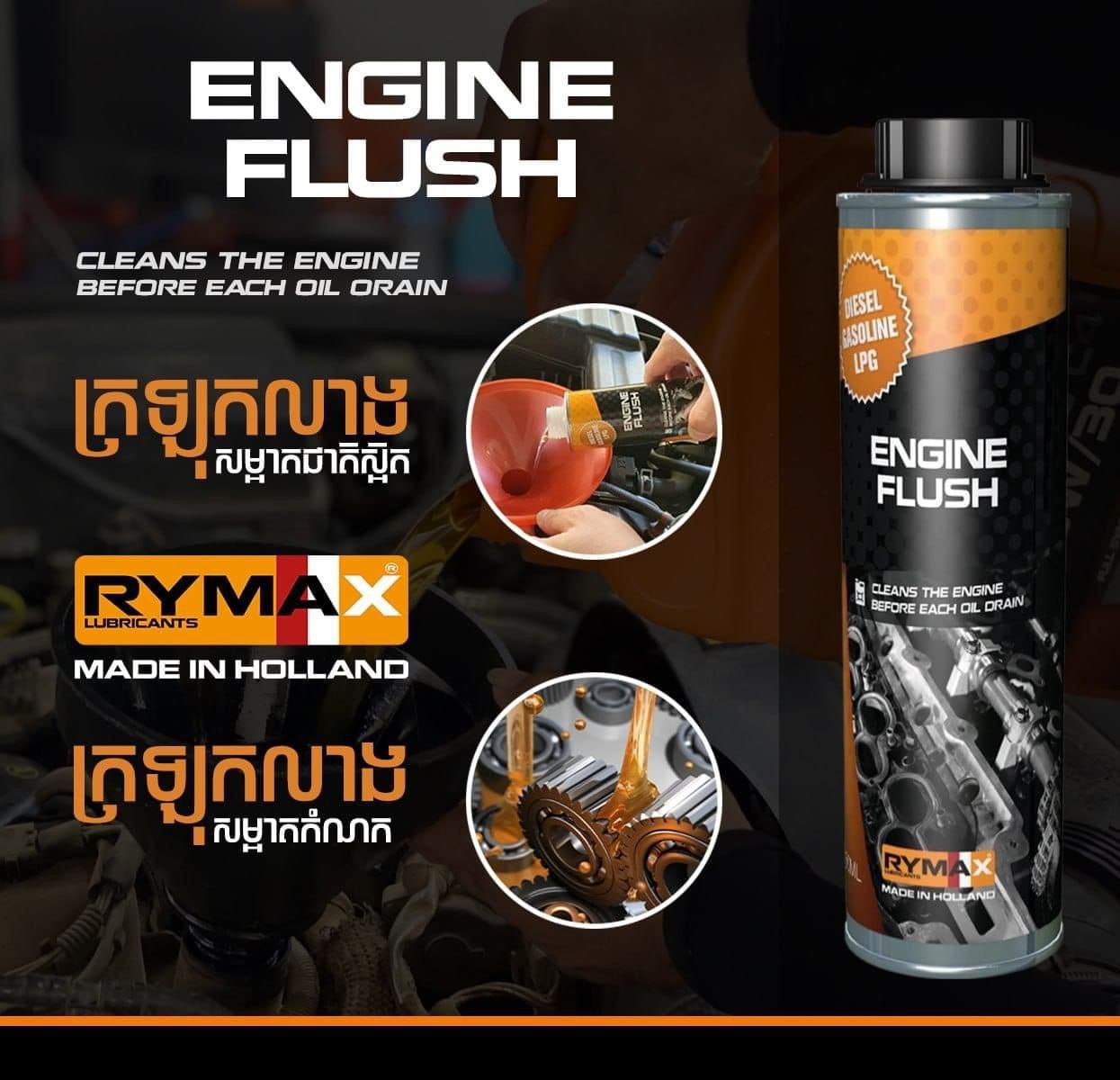 ENGINE FLUSH - ប្រេងជំនួយក្រឡុកលាងម៉ាស៊ីន 