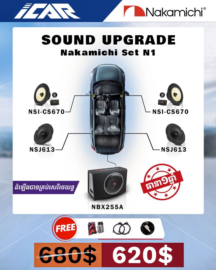 Nakamichi sound upgrade set N1