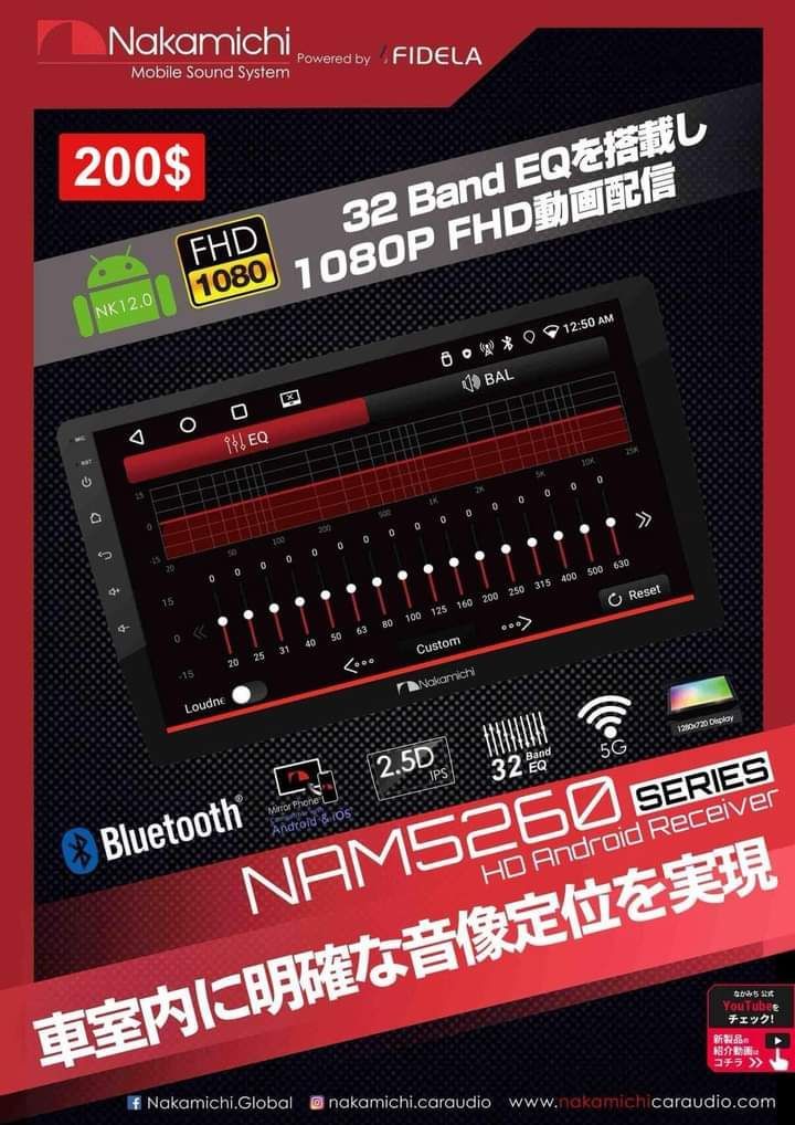 ម៉ាញេឡាន Nakamichi Nam5260