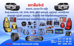 ណាឌី១៦៨ 's Store