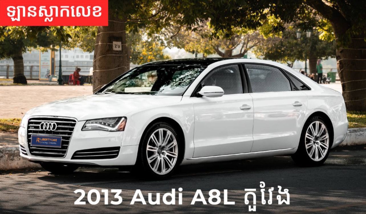 Audi A8L 2013