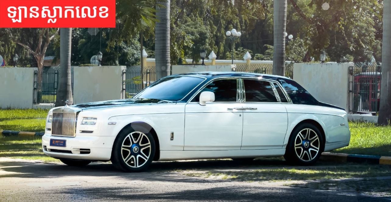 Rolls-Royce Phantom 2014