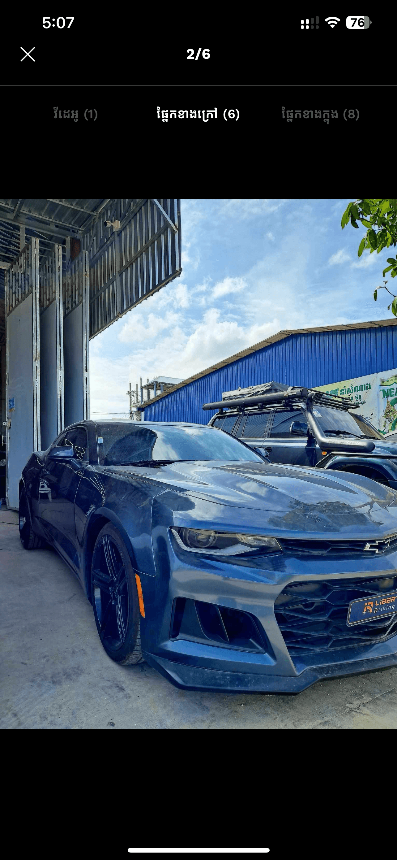 Chevrolet Camaro 2019