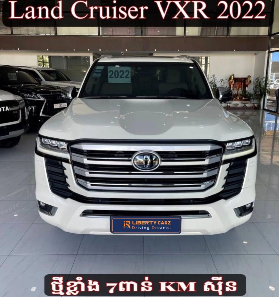 丰田 兰德酷路泽VX.R 2022forsale