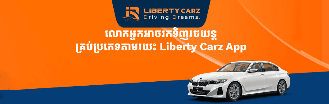 Basic for Liberty Carz