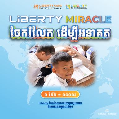 “Liberty Miracle” Charity Project：Provide School Uniforms for Underprivileged Children