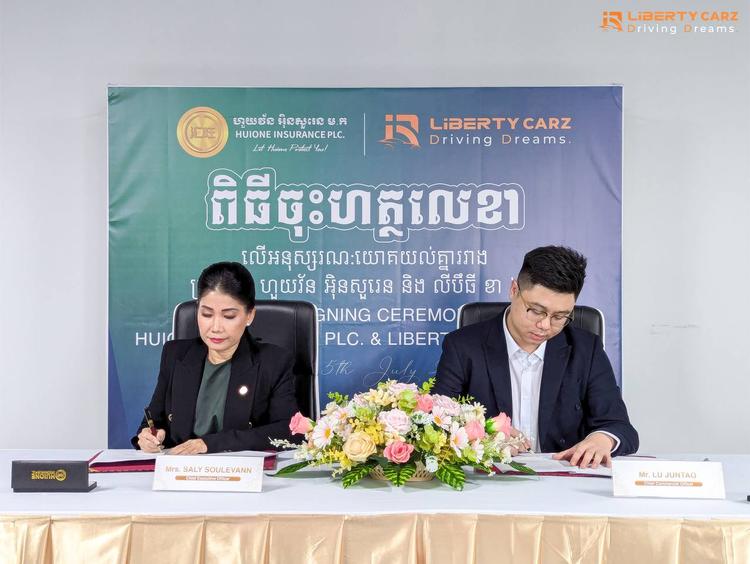 ក្រុមហ៊ុន Liberty Carz និង ក្រុមហ៊ុនធានារ៉ាប់រង​ Huiwang បានចុះហត្ថលេខាលើអនុស្សរណៈនៃការយោគយល់គ្នាដើម្បីរួមគ្នាលើកកំពស់គុណភាពសេវាកម្មនៅក្នុងទីផ្សាររថយន្ត!