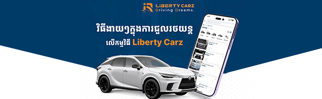 Basic for Liberty Carz